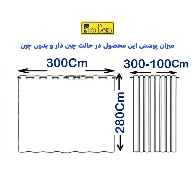 پرده تیکو دکو مدل دوخت ساده حریر ژورژت طلا کوب سایز 280*300 سانتی‌متر