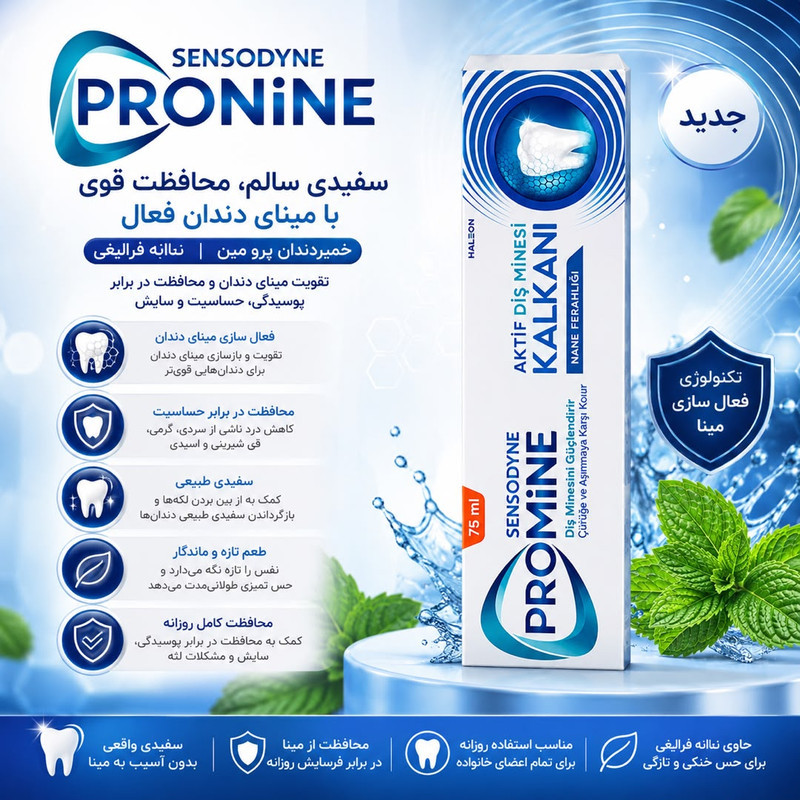 خمیر دندان محافظت مینای دندان سنسوداین مدل Promine  با طعم نعنا مناسب برای تمامی دندان ها حجم 75 میلی لیتر