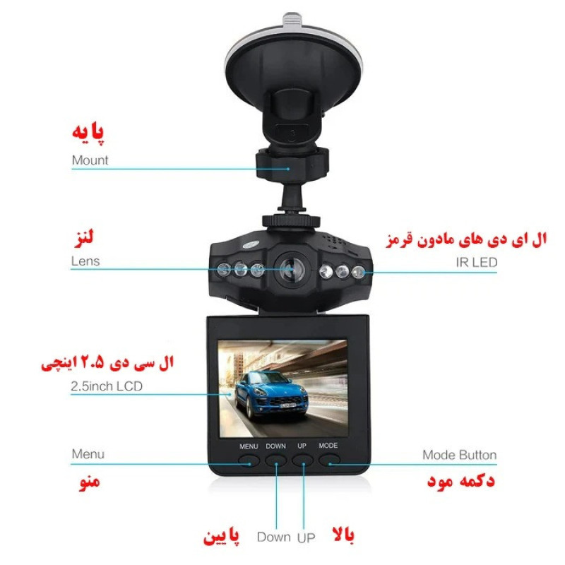 دوربین ثبت وقایع خودرو مدل HD DVR