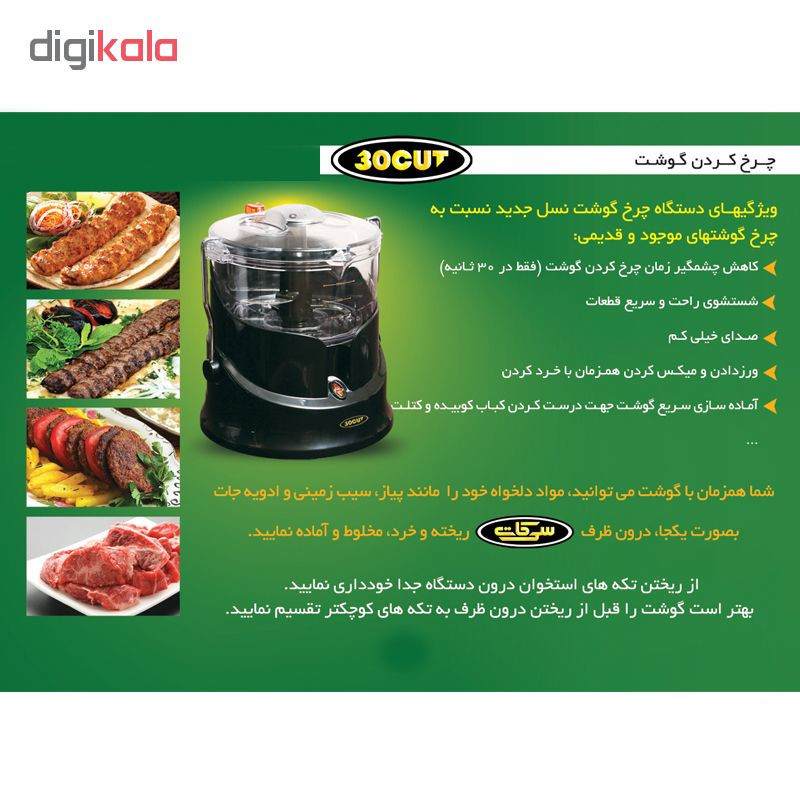 غذاساز سی کات کد 100000115
