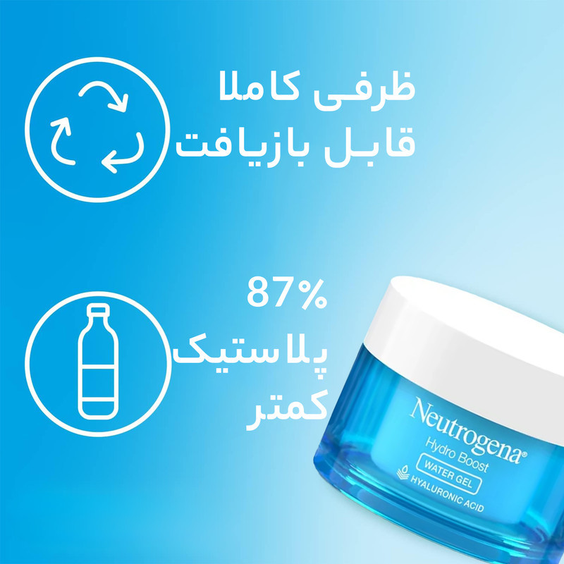 ژل آبرسان نوتروژینا مدل hydro boost حجم 50 میلی لیتر