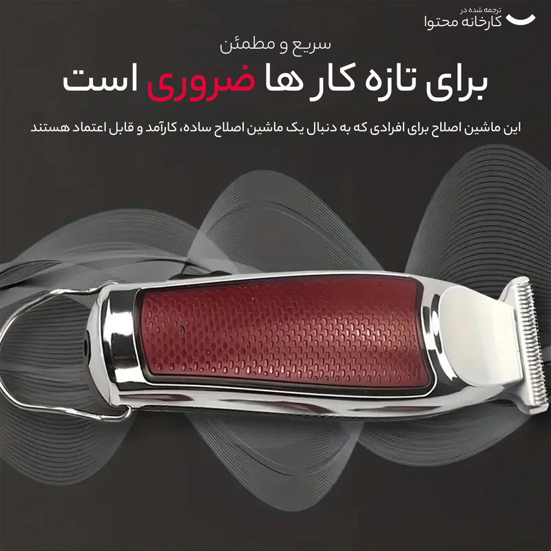 ماشین اصلاح موی صورت پروجیمی مدل GM-6125