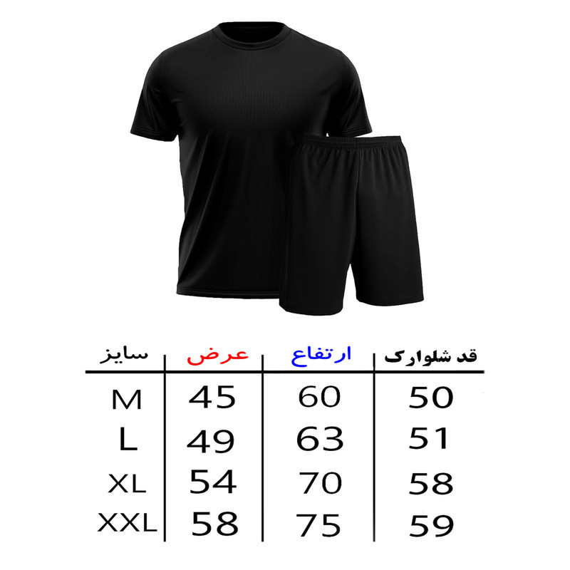 ست تیشرت آستین کوتاه و شلوارک راحتی مردانه مدل A68 طرح R