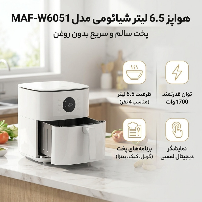 هواپز 6.5 لیتر شیائومی مدل MAF-W6051