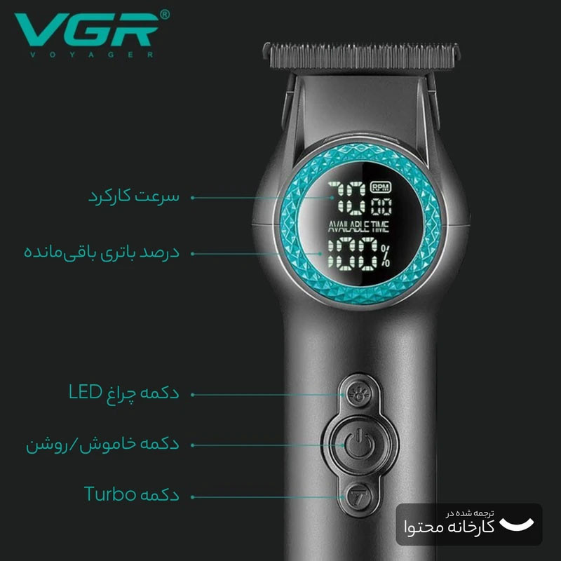 ماشین اصلاح موی سر و صورت شارژی وی جی ار مدل V-990(Gold)