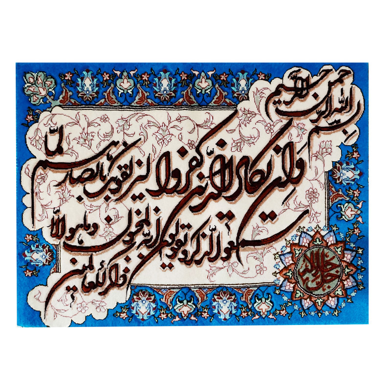 تابلو فرش دستباف طرح و ان یکاد مدل 76