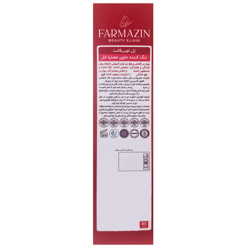 ژل لوبریکانت تنگ کننده فارمازین مدل انار حجم 85 میلی لیتر