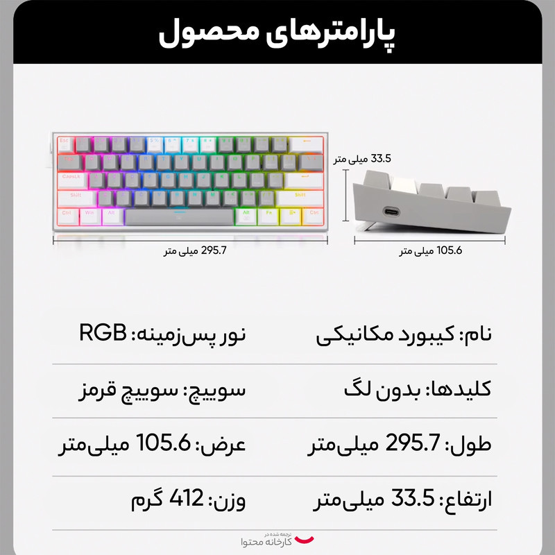 کیبورد مخصوص بازی ردراگون مدل Fizz K617 RGB