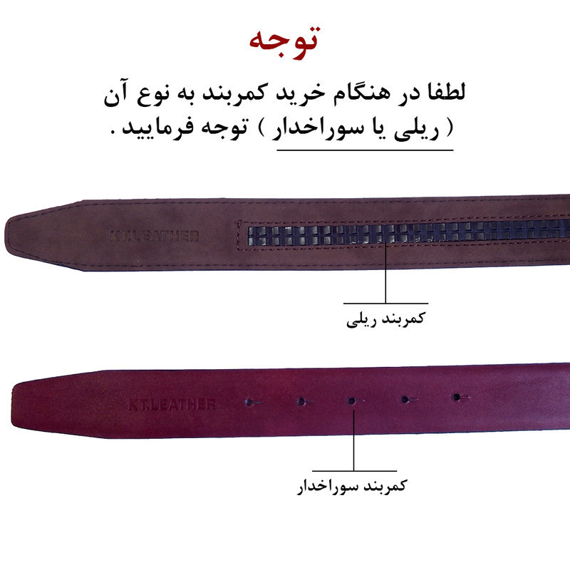 کمربند ریلی مردانه تی وی اف مدل حلقه کد 3