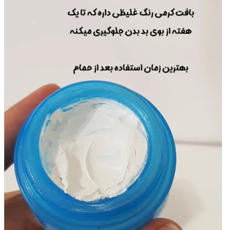 کرم ضدتعریق مستحضرات مدل شهدالعسل حجم 25 میلی لیتر مجموعه 4 عددی