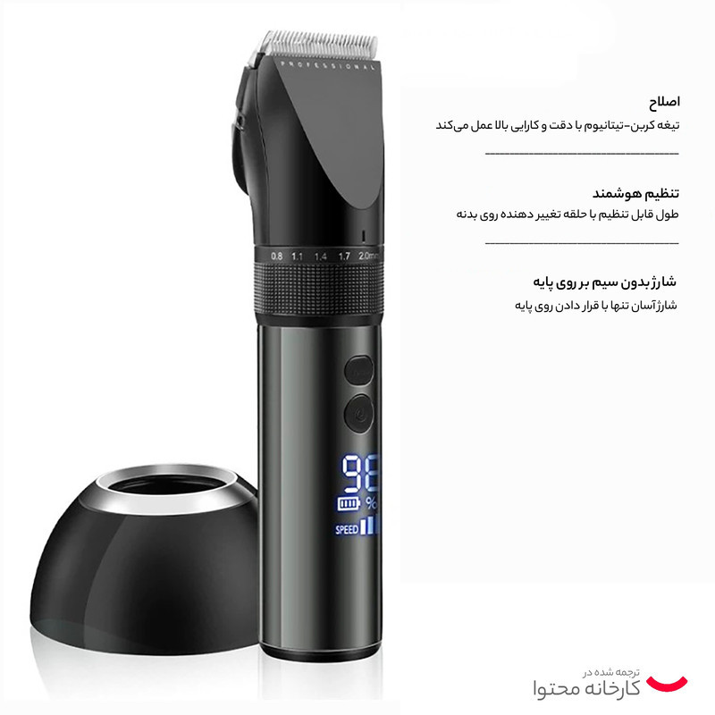 ماشین اصلاح موی سر و صورت شارژی انزو پروفیشینال مدل EN-5035