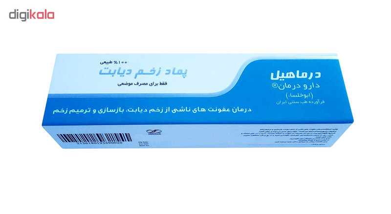 پماد زخم دیابت دارو درمان مدل Zaravand وزن 30 گرم