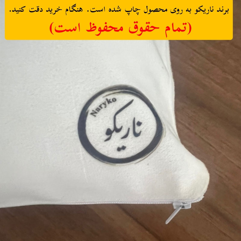 کوسن ناریکو طرح سالیوان و بو کد 06041