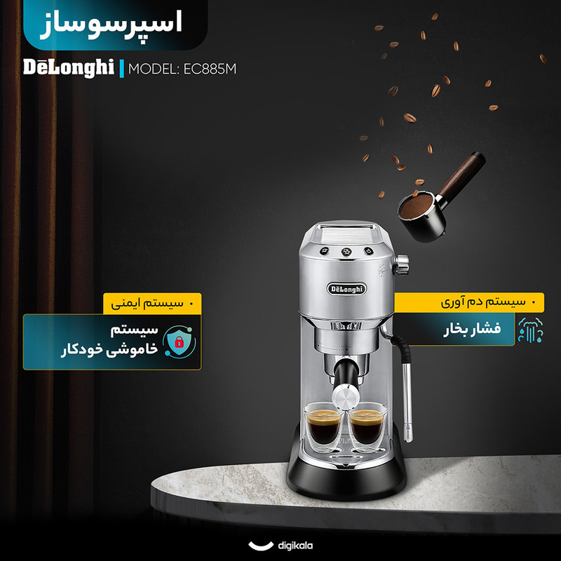 اسپرسو ساز خانگی 1.1 لیتری دلونگی مدل EC885M، نیمه اتوماتیک با مصرف پودر قهوه، مناسب تهیه اسپرسو، ریسترتو، لانگو، کاپوچینو، کافه لاته و ماکیاتو، دارای یک عدد نازل قهوه، سیستم گرم کردن فنجان