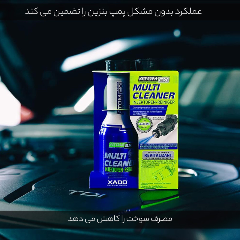 انژکتور شوی اکسادو مدل Multi Cleaner حجم 250 میلی لیتر