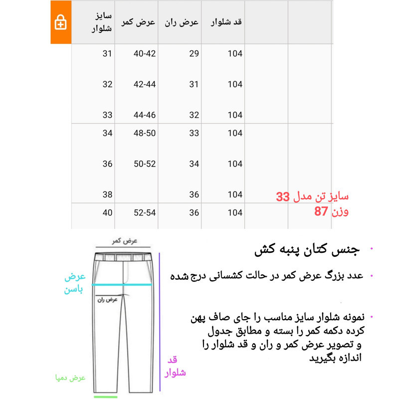 شلوار راسته مردانه مدل کتان شش جیب کد o.g.b6307