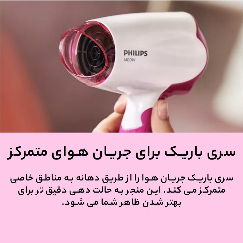 سشوار مسافرتی 1400 وات فیلیپس مدل BHD003، موتور DC، وزن 350 گرم، با ویژگی صاف‌کنندگی، حجم‌دهندگی