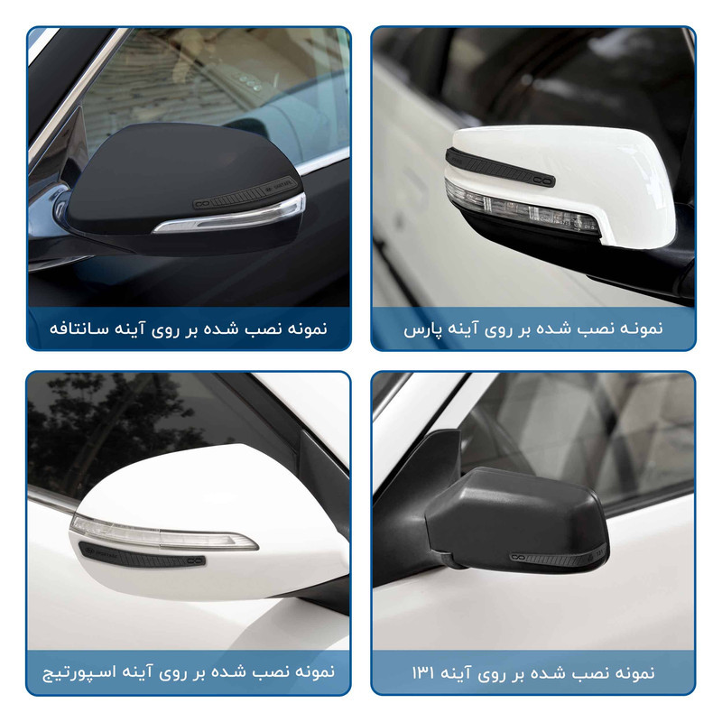 محافظ لبه آینه خودرو ماهوت مدل EDGE-B مناسب برای ایرانخودرو TARA مجموعه 2 عددی
