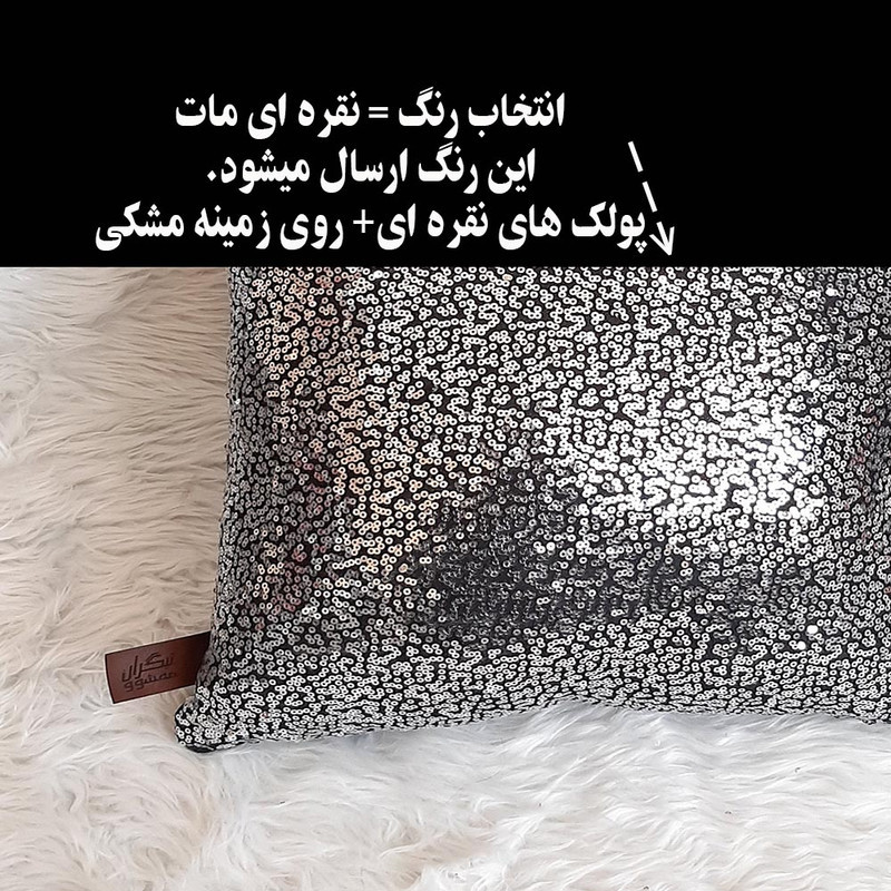 کوسن تیگران مفشوو مدل PLK\40 مجموعه دو عددی
