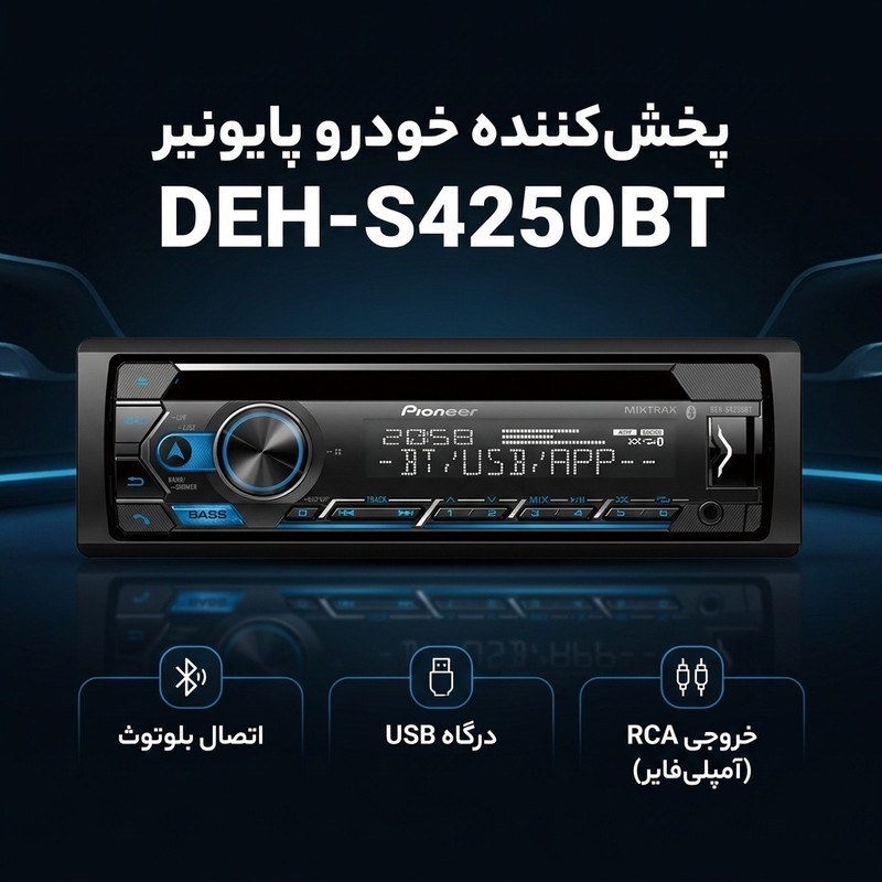 پخش کننده خودرو پایونیر مدل DEH-S4250BT
