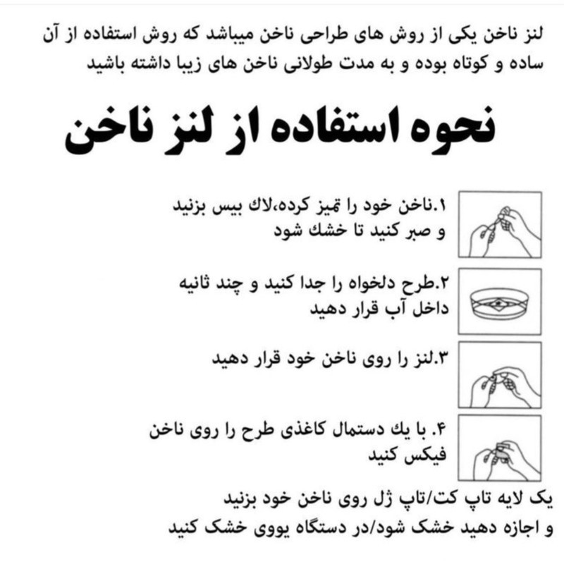 لنز ناخن رویاسنتر مدل 012c مجموعه 2 عددی