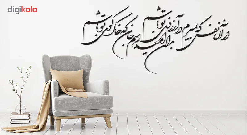 استیکر چوبي ژیوار طرح آرزوی تو