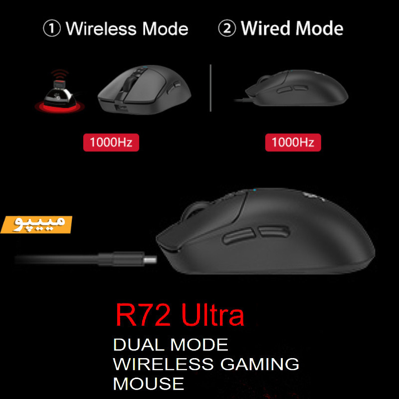ماوس گیمینگ دوگانه بی‌سیم و باسیم بلادی مدل R_72_ULTRA_DUAL