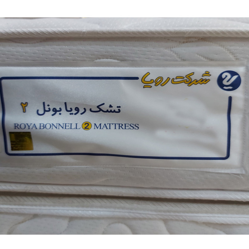 تشک رویا مدل بونل 2 یکنفره سایز 200x90 سانتی متر