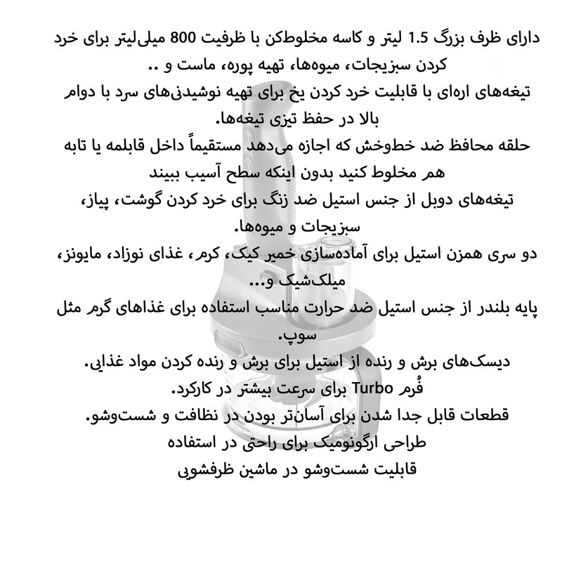 غذاساز چندکاره 2000 وات کاراجا مدل Multimax