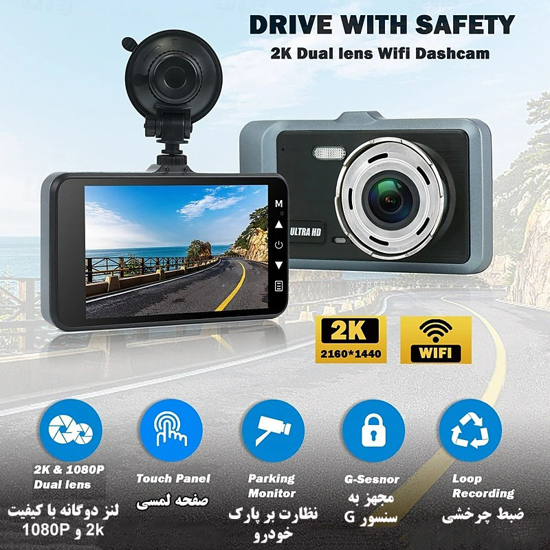 دوربین ثبت وقایع خودرو مدل X19 PRO