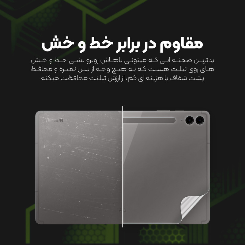 محافظ پشت شفاف مولتی نانو مدل X-F1T مناسب برای تبلت مایکروسافت Surface Pro 10 13.0 inch 2024
