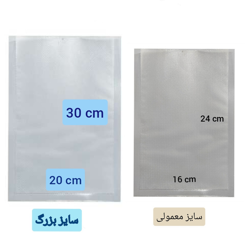پلاستیک بسته بندی مدل وکیوم 20cm×30cm بسته 50 عددی