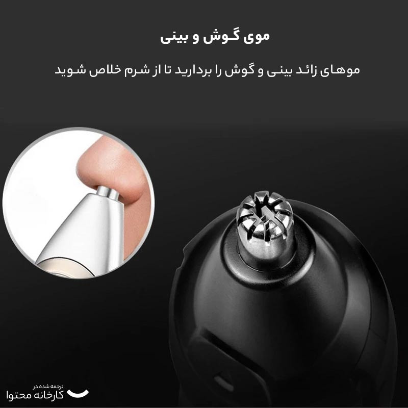 ماشین اصلاح موی سر و صورت بیاوی مدل BAY-580