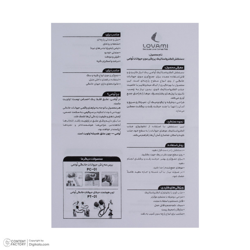 دستکش پرزگیر موی حیوانات لووامی مدل HR-01