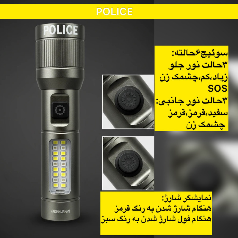 چراغ قوه دستی آکوا مدل POLICE-7234 با نور مهتابی