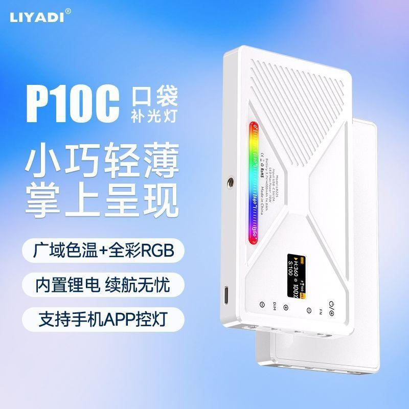 نور ثابت ال ای دی مدل P10C RGB