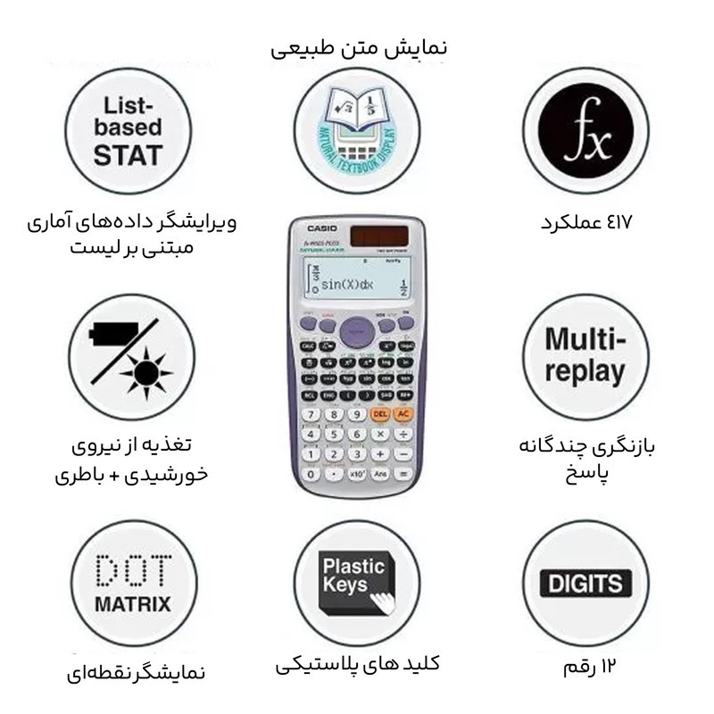 ماشین حساب کاسیو مدل fx-3650PII