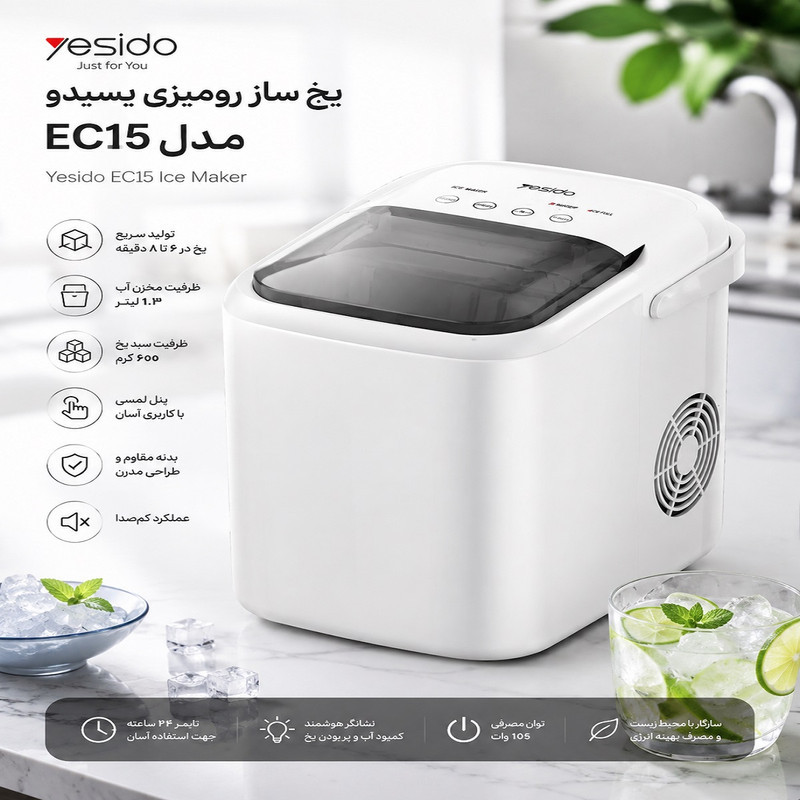 یخ ساز یسیدو مدل EC15 Ice Making Machine