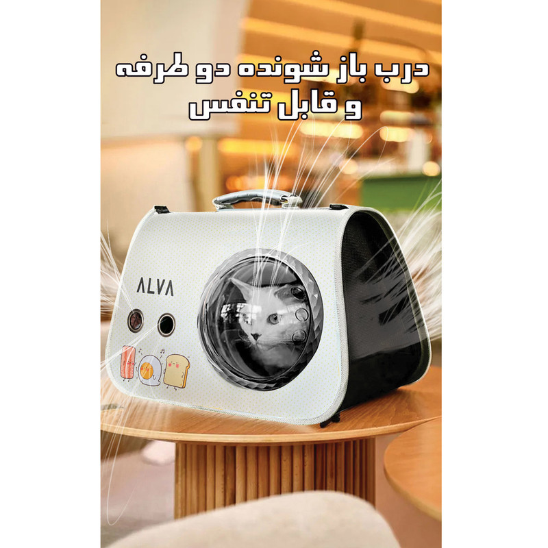 کیف حمل گربه آلوا مدل A66-MLK