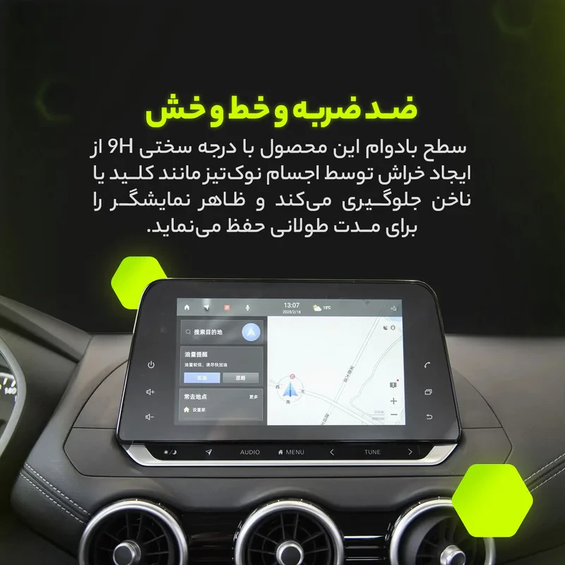 محافظ صفحه نمایش خودرو مولتی نانو مدل X-S1M مناسب برای مانیتور 11 اینچ