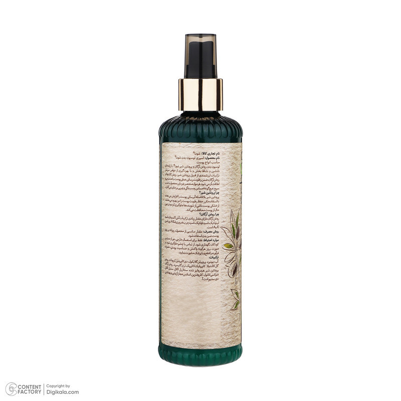 لوسیون بدن شون مدل Argan Oil And Milk Protein حجم 300 میلی‌لیتر با عصاره آرگان و پروتئین شیر، مرطوب‌کننده قوی پوست، جذب بالا، ساخت ایران، دارای مجوز سازمان غذا و دارو