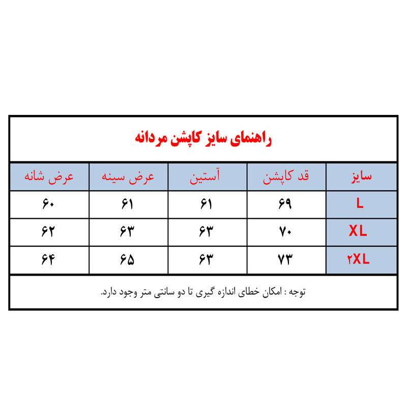 کاپشن مردانه باکسی چرم سیلیکونی کد Da-Km-Az-1895-SS-1008