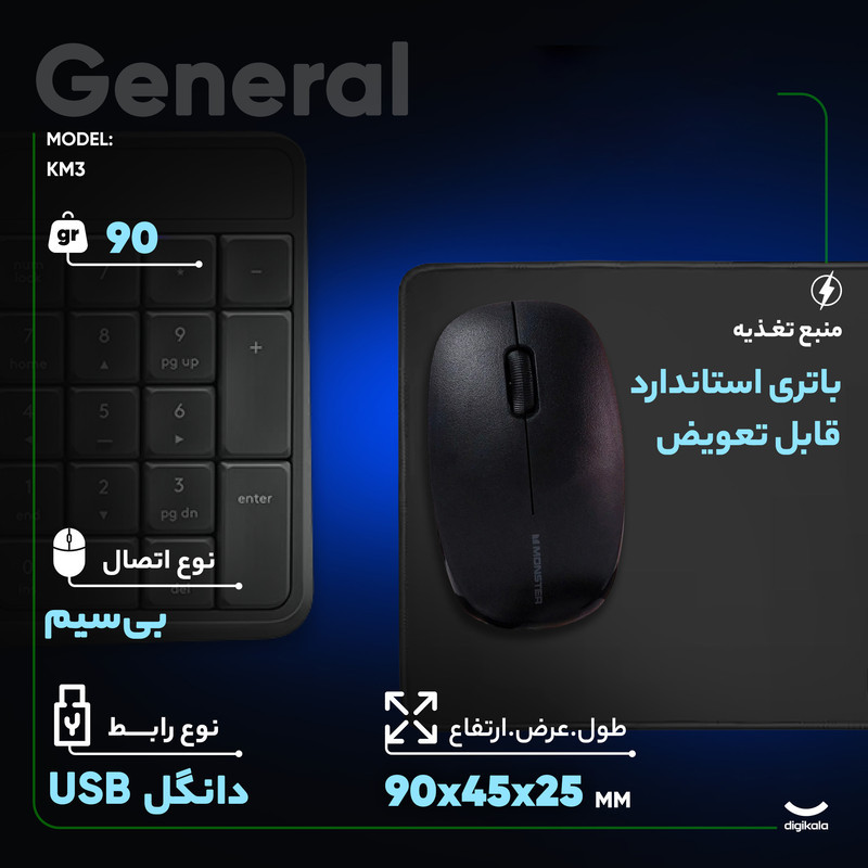 ماوس بی سیم مانستر مدل KM3