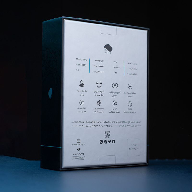 ردیاب خودرو ابرسو مدل GPS STS300