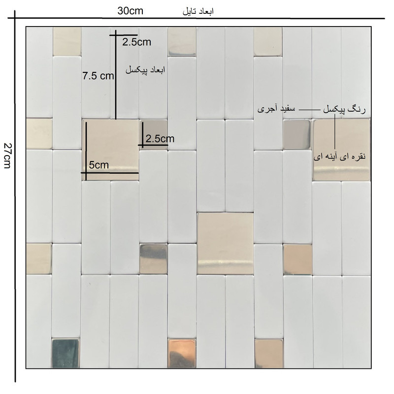 دیوارپوش مدل تایل بین کابینتی پشت چسبدار کد 20025 بسته 11 عددی