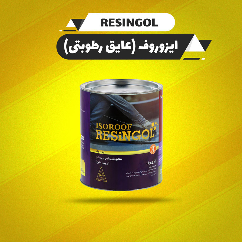 ایزوروف پایه قیر رزین گل مدل 02 حجم 4 لیتر