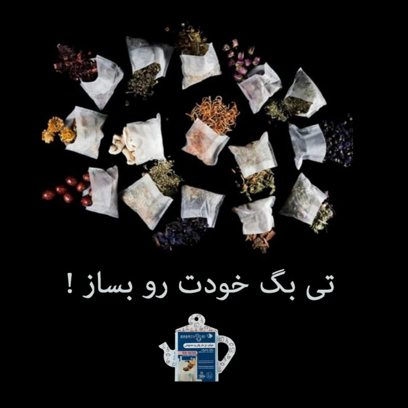 فیلتر چای و دمنوش بابا قوری مدل کاغذی نخ دار دو بسته 25 عددی