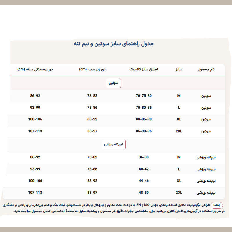 نیم‌تنه با بند ساده زنانه دلداده مدل بدون قزن و فنر نخ پنبه