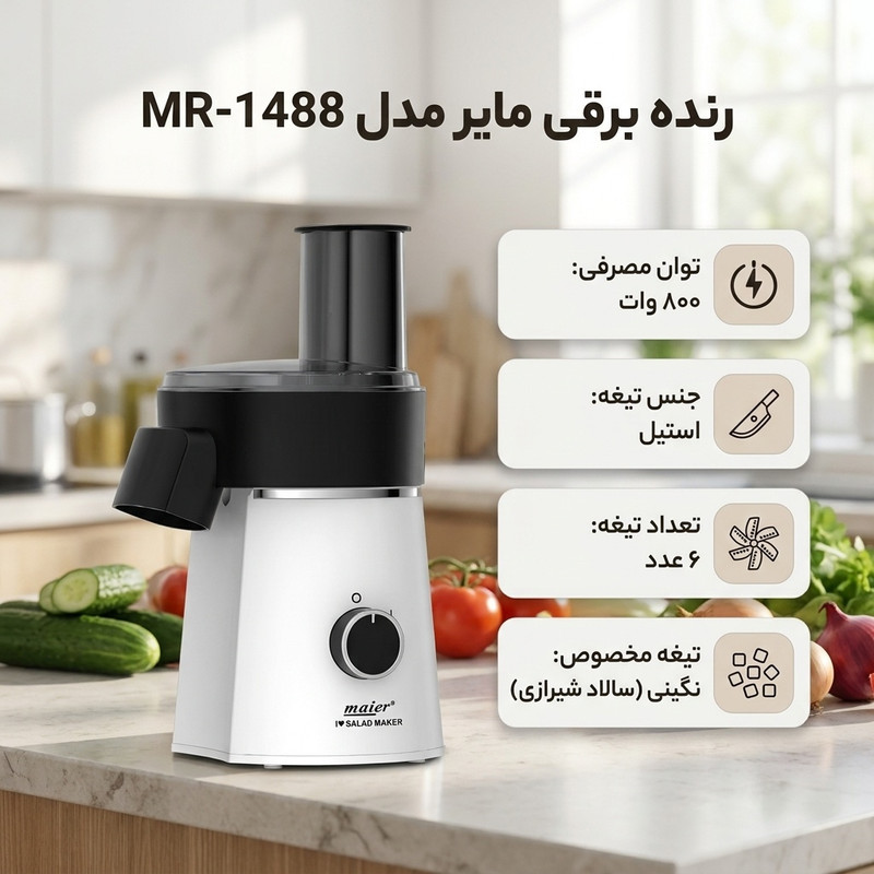 رنده برقی مایر مدل MR-1488