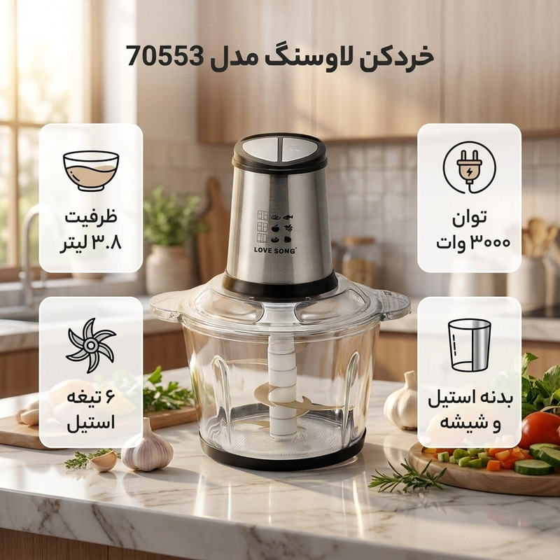 خردکن 3.8 لیتری لاوسنگ مدل 70553